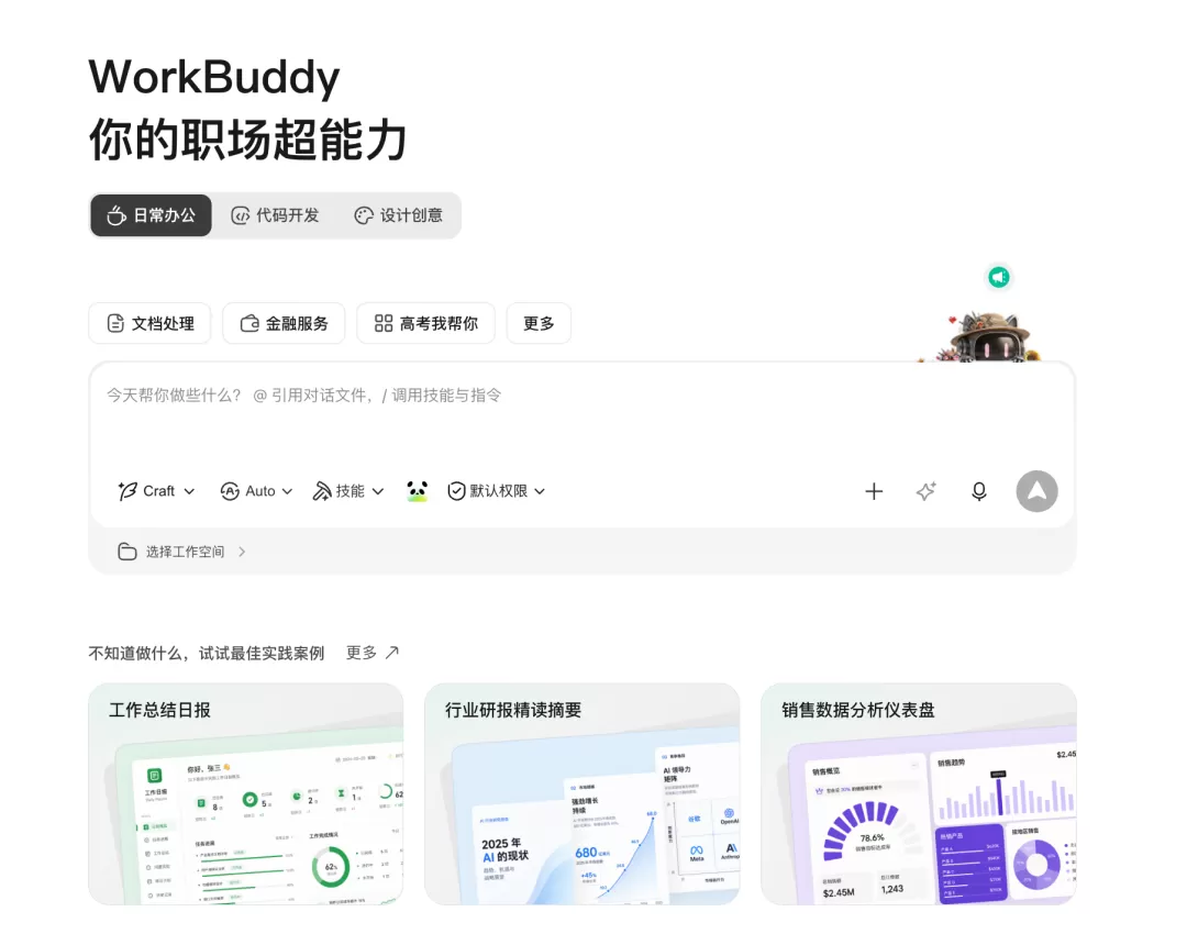 图片 2