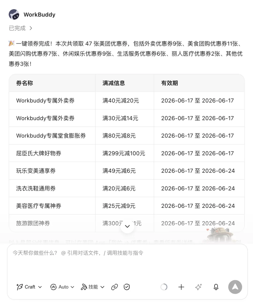 图片 8