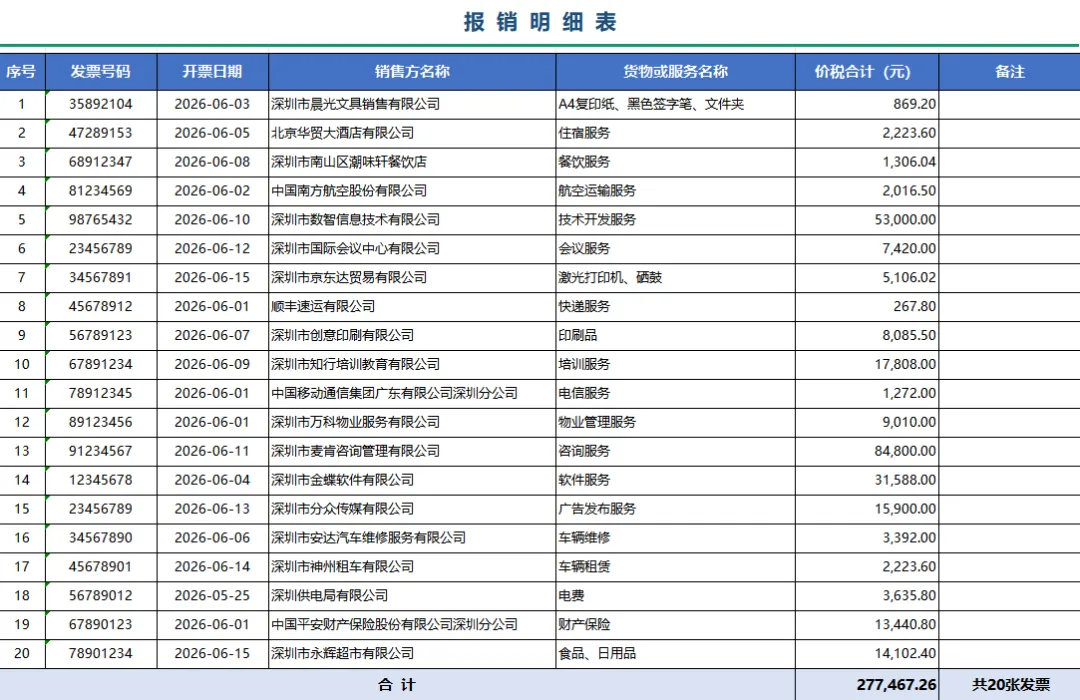图片 20