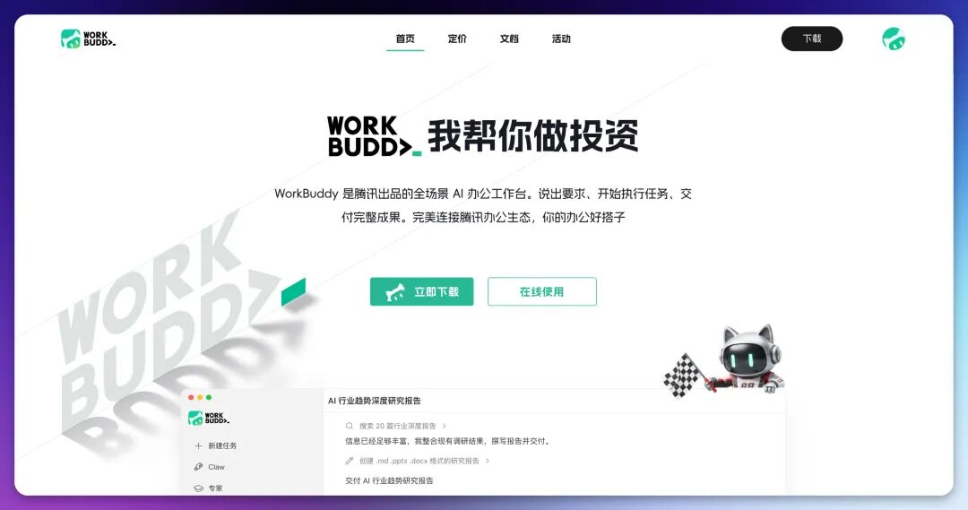 图片 2