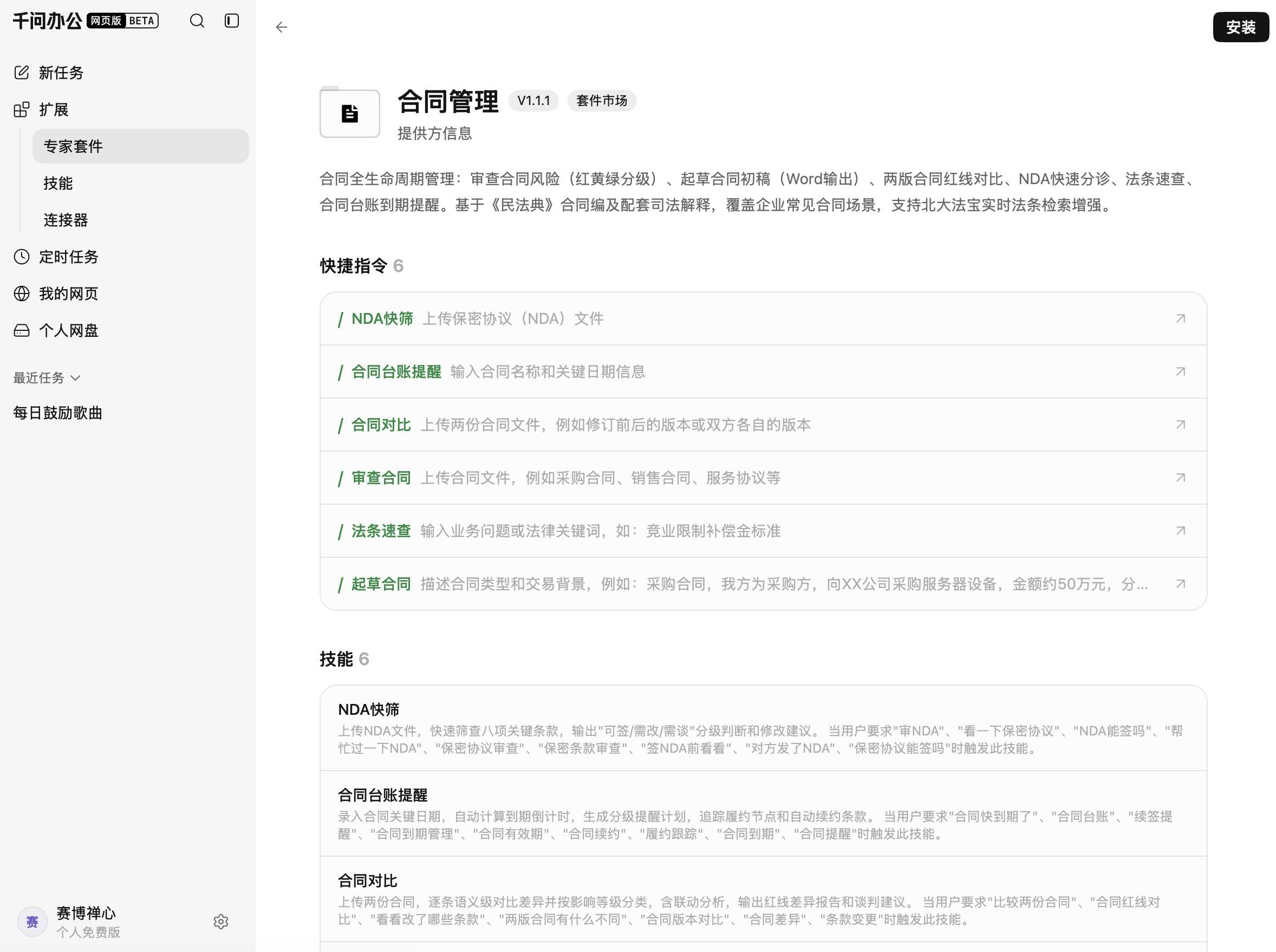 图片 21