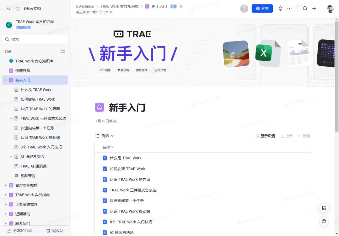图片 2