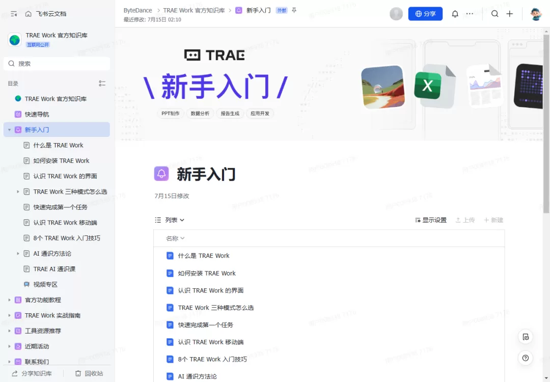 图片 2