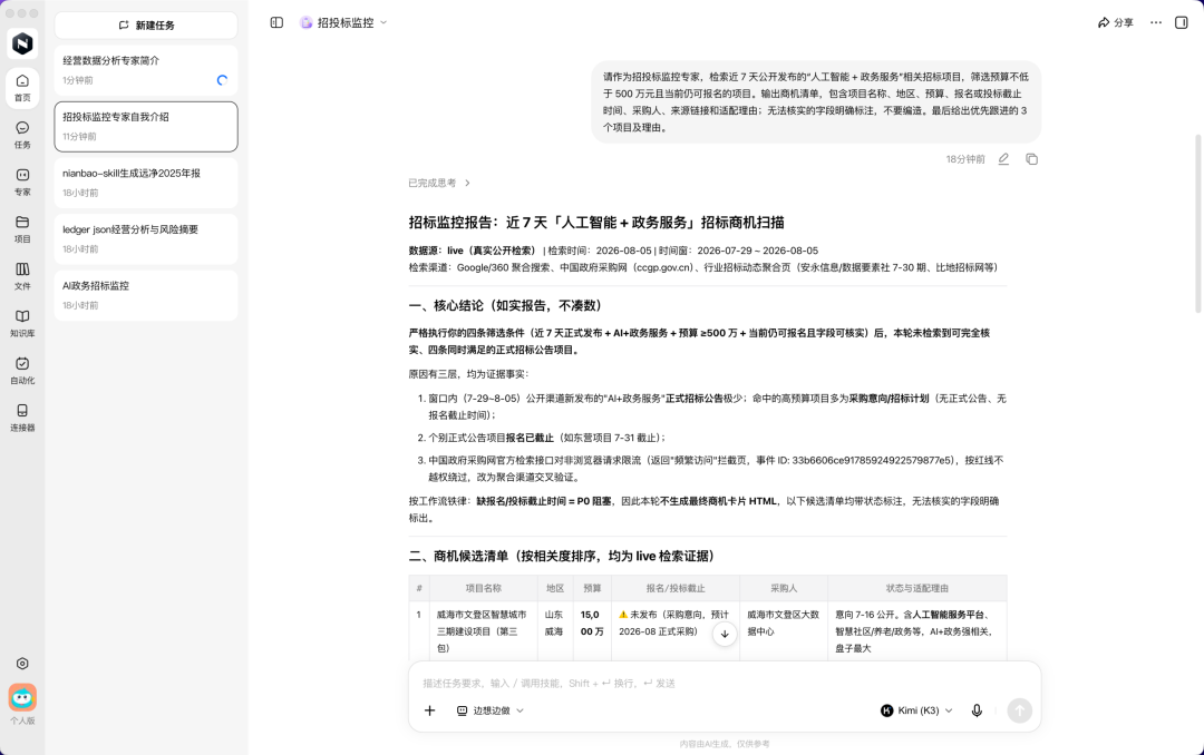 图片 7