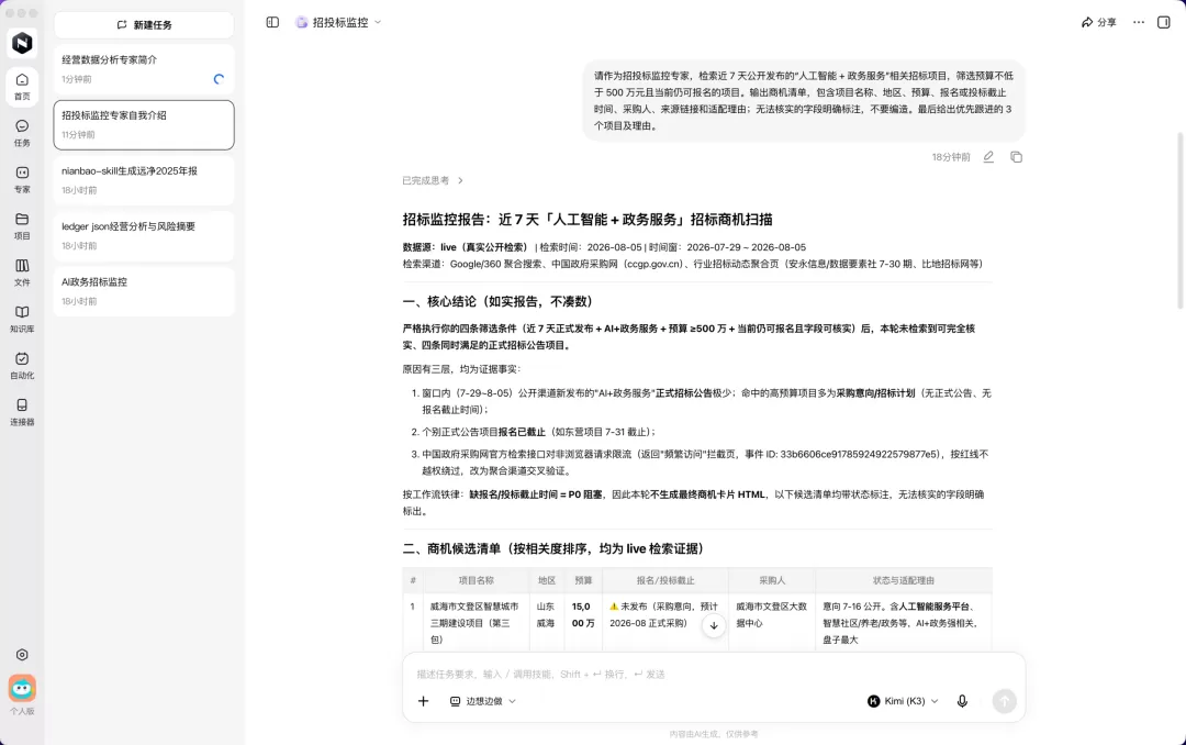 图片 7