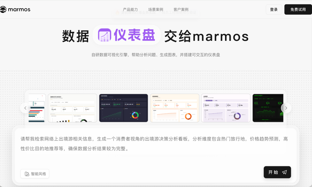 Omega 界面截图 1