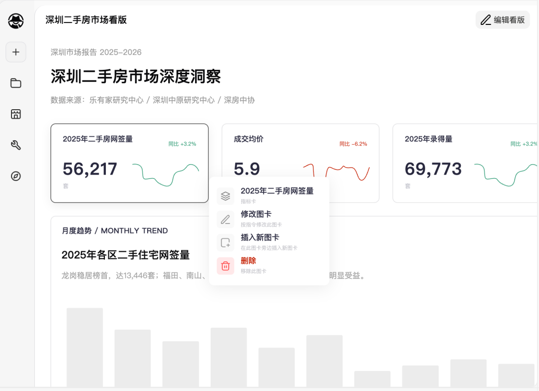 Omega 界面截图 4