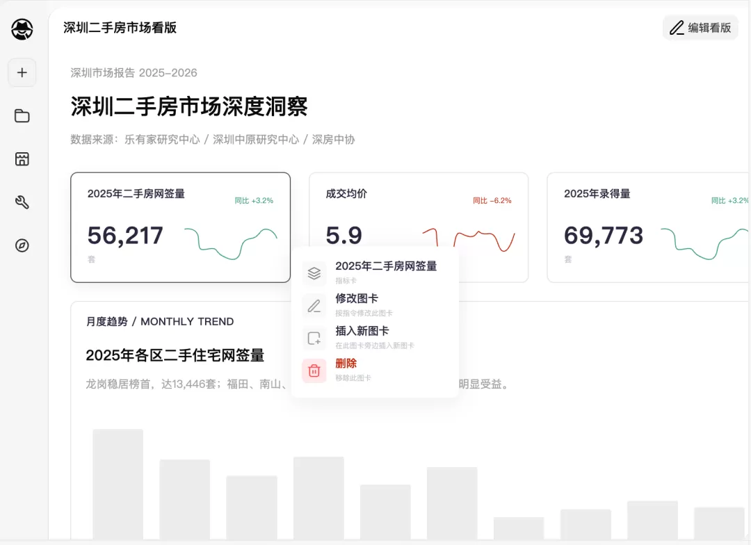 Omega 界面截图 4