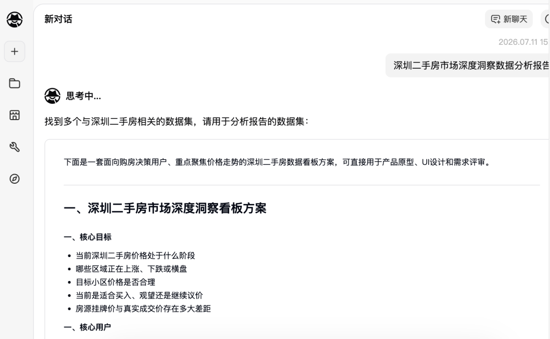 Omega 界面截图 3