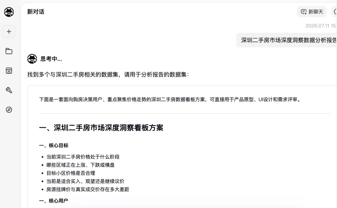 Omega 界面截图 3