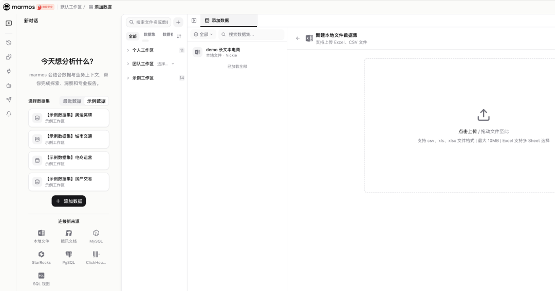 Omega 界面截图 12