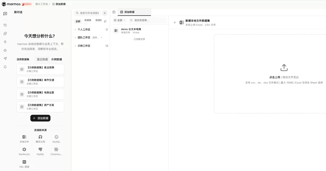 Omega 界面截图 12