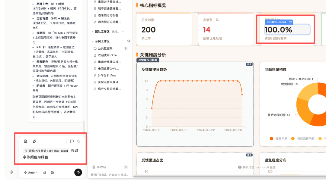 Omega 界面截图 17