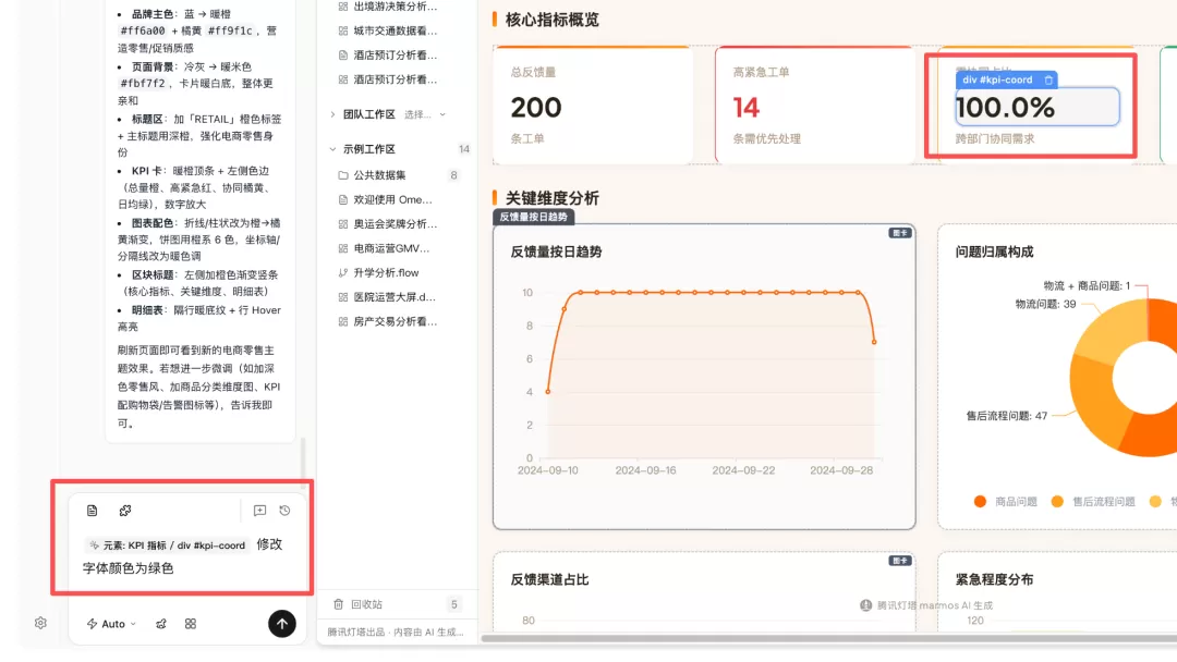 Omega 界面截图 17