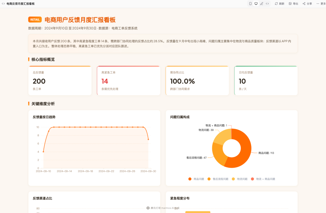 Omega 界面截图 16