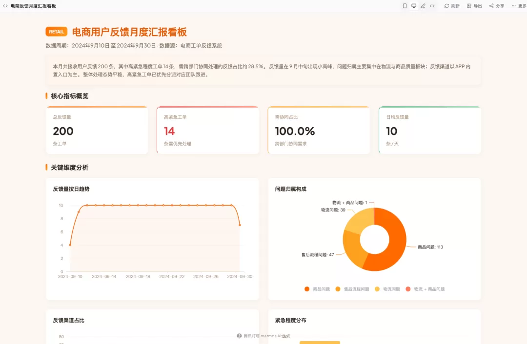 Omega 界面截图 16
