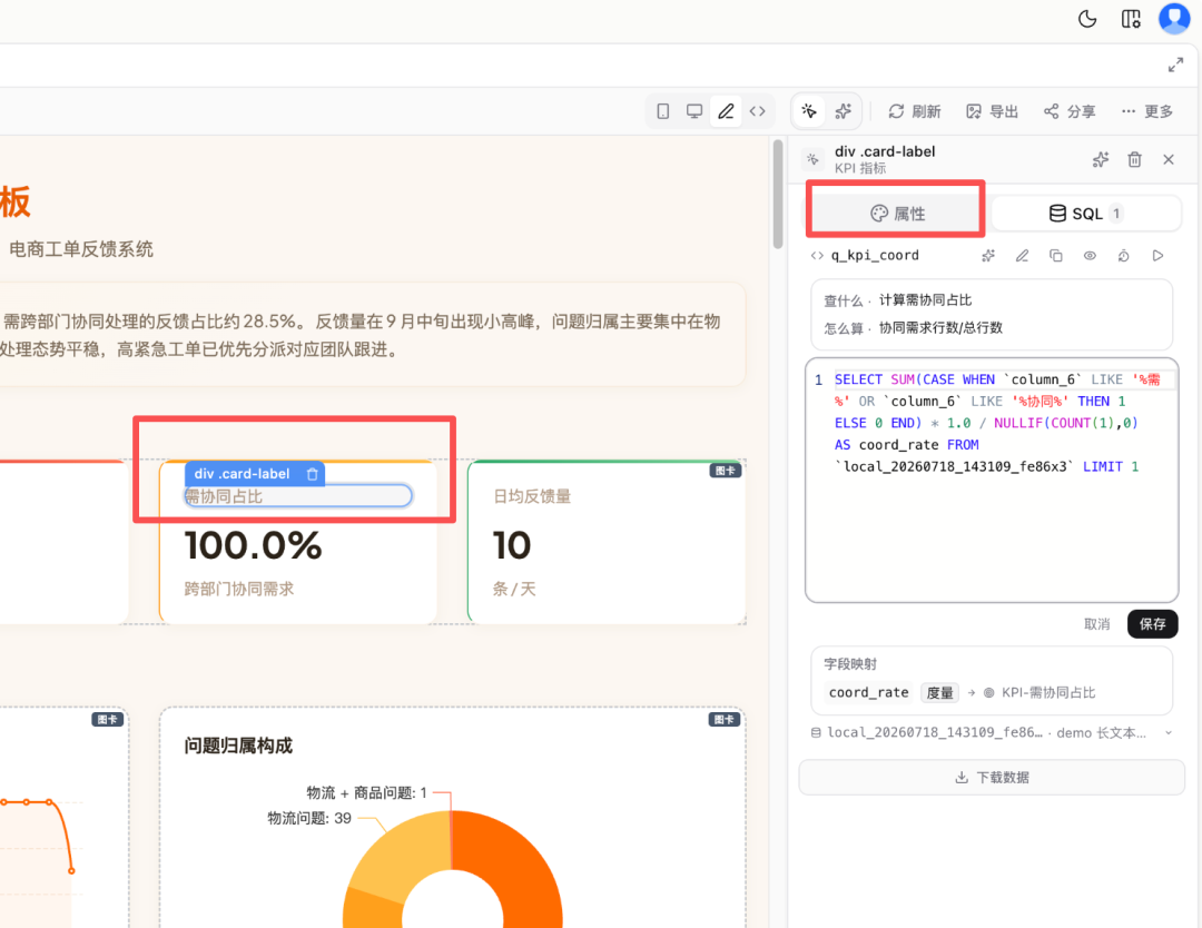 Omega 界面截图 18