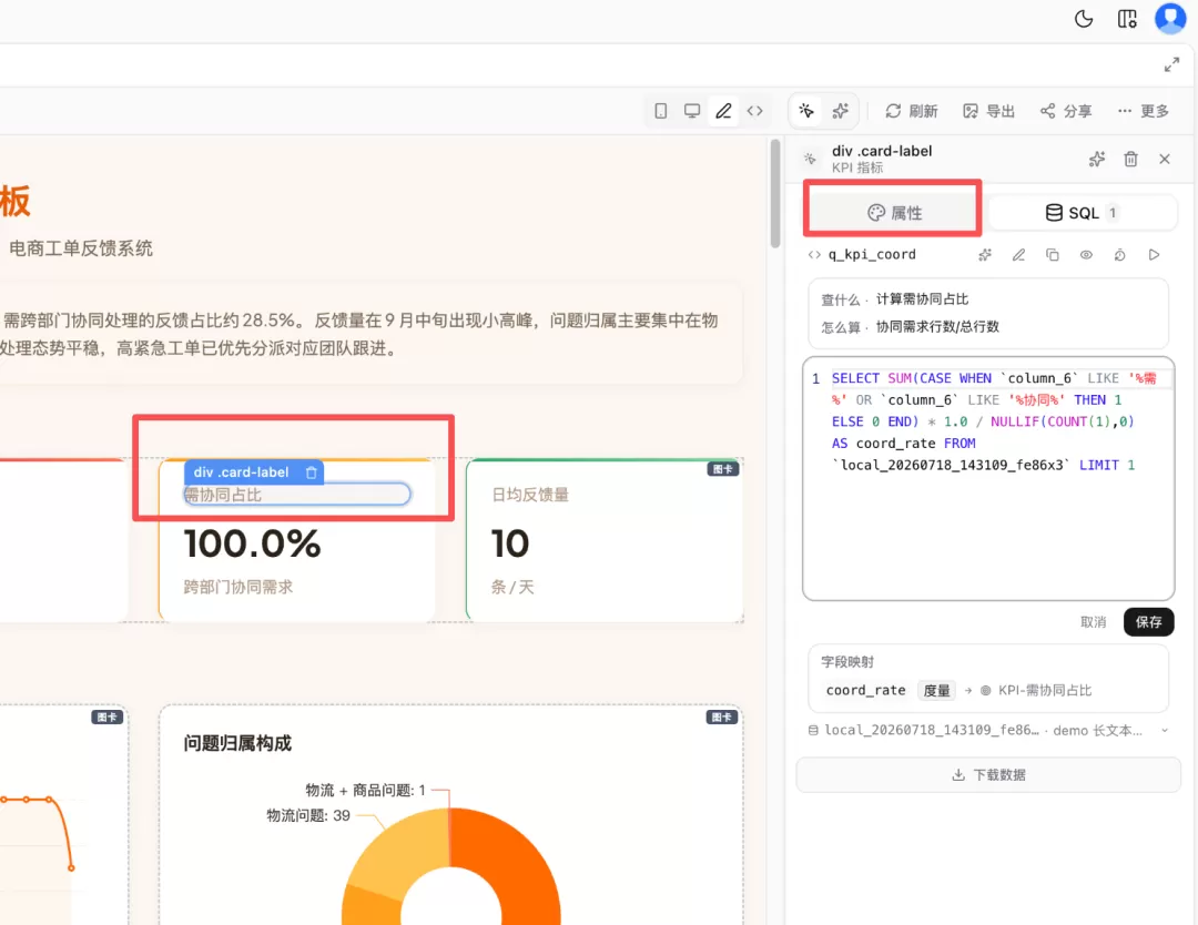 Omega 界面截图 18