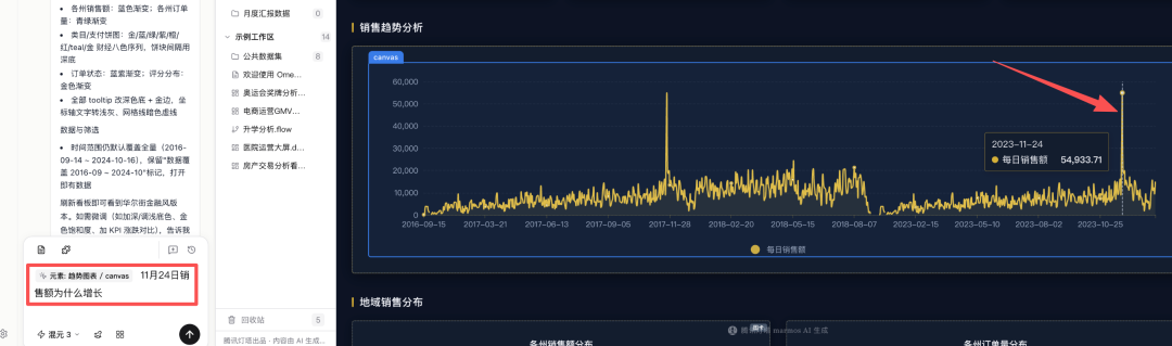 Omega 界面截图 21