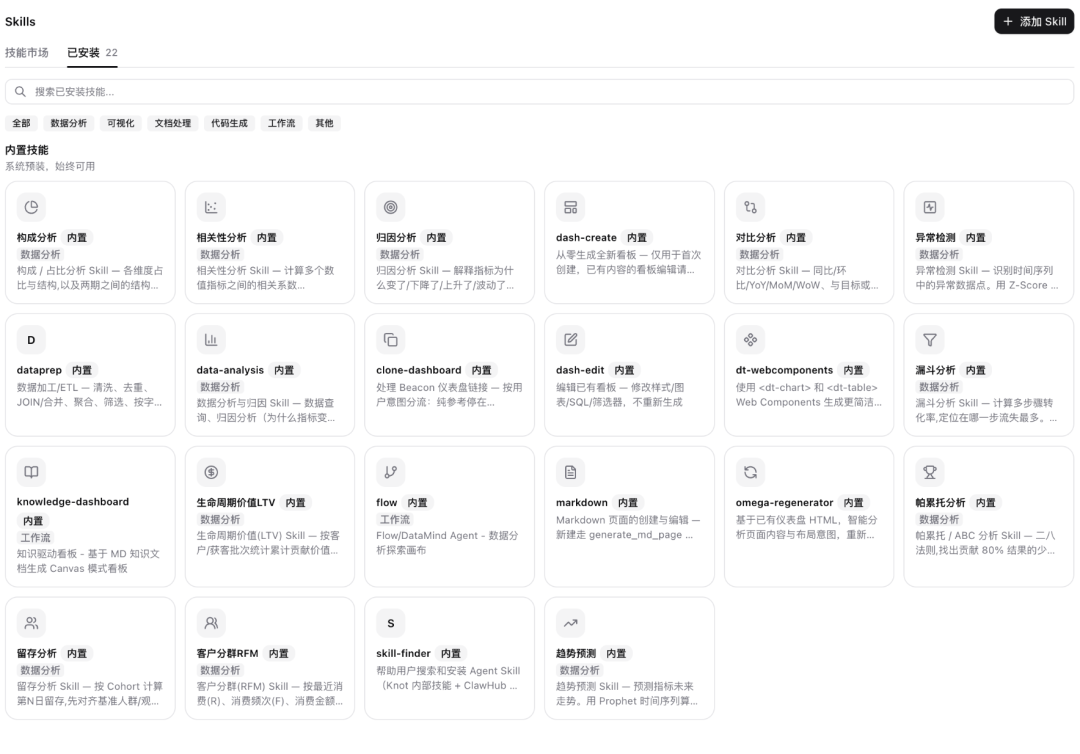 Omega 界面截图 29