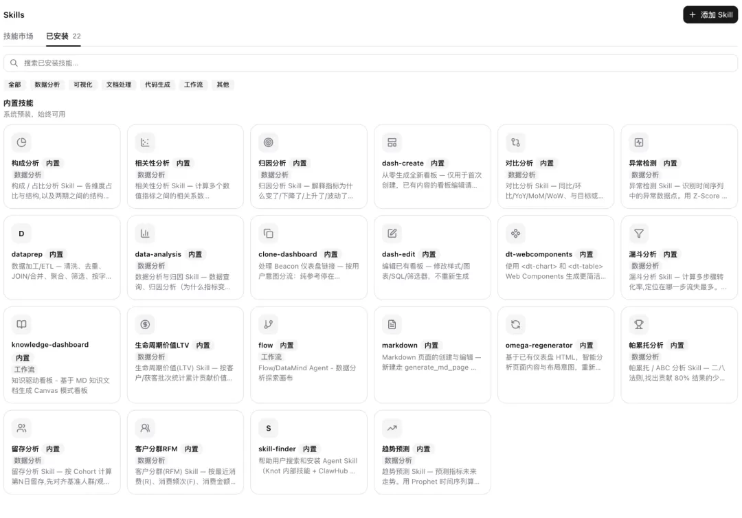 Omega 界面截图 29