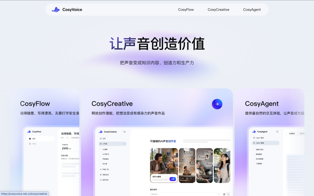 CosyVoice Studio