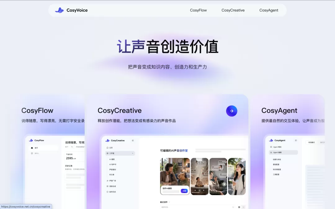 CosyVoice Studio