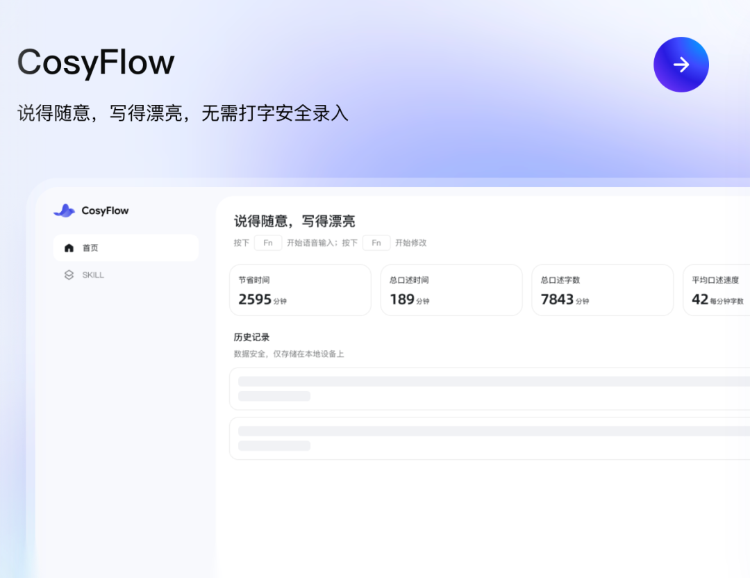 CosyFlow