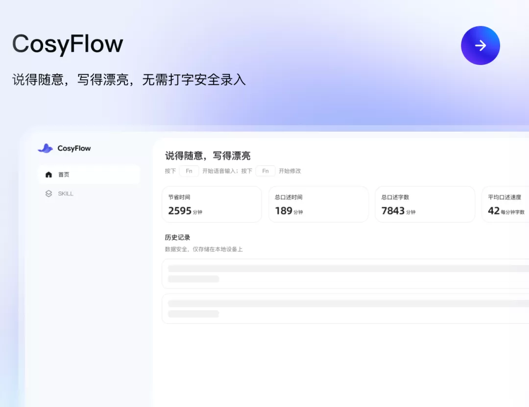 CosyFlow