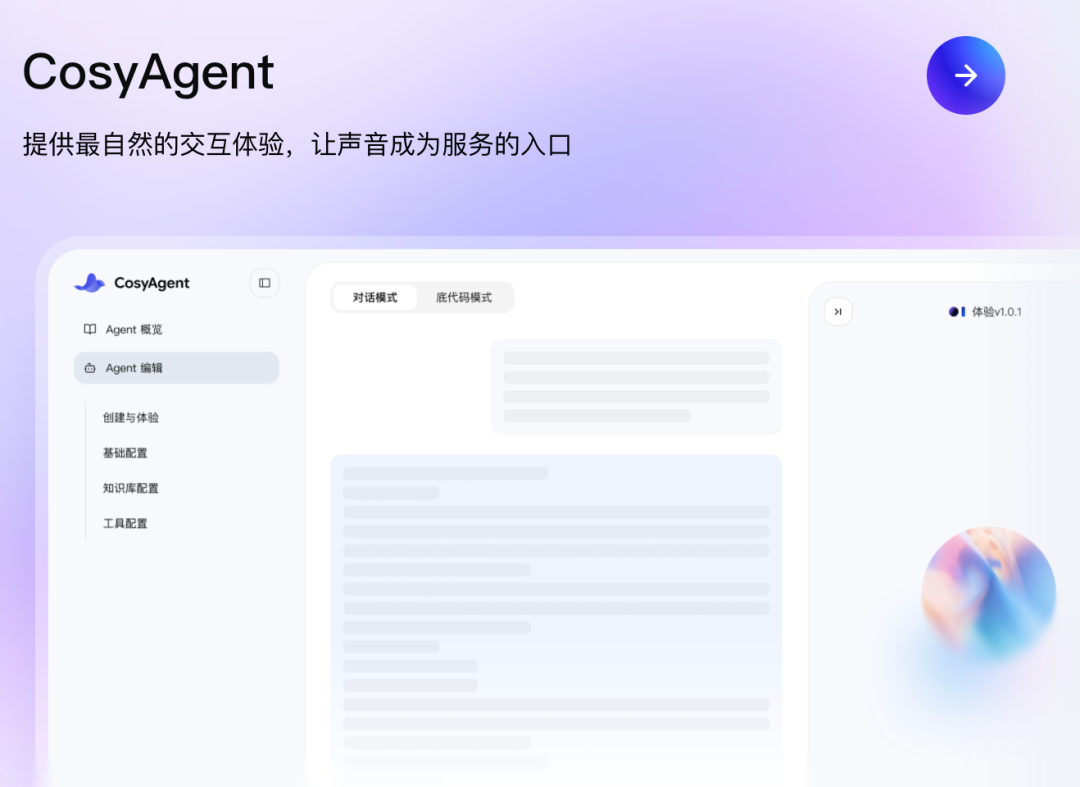 CosyAgent
