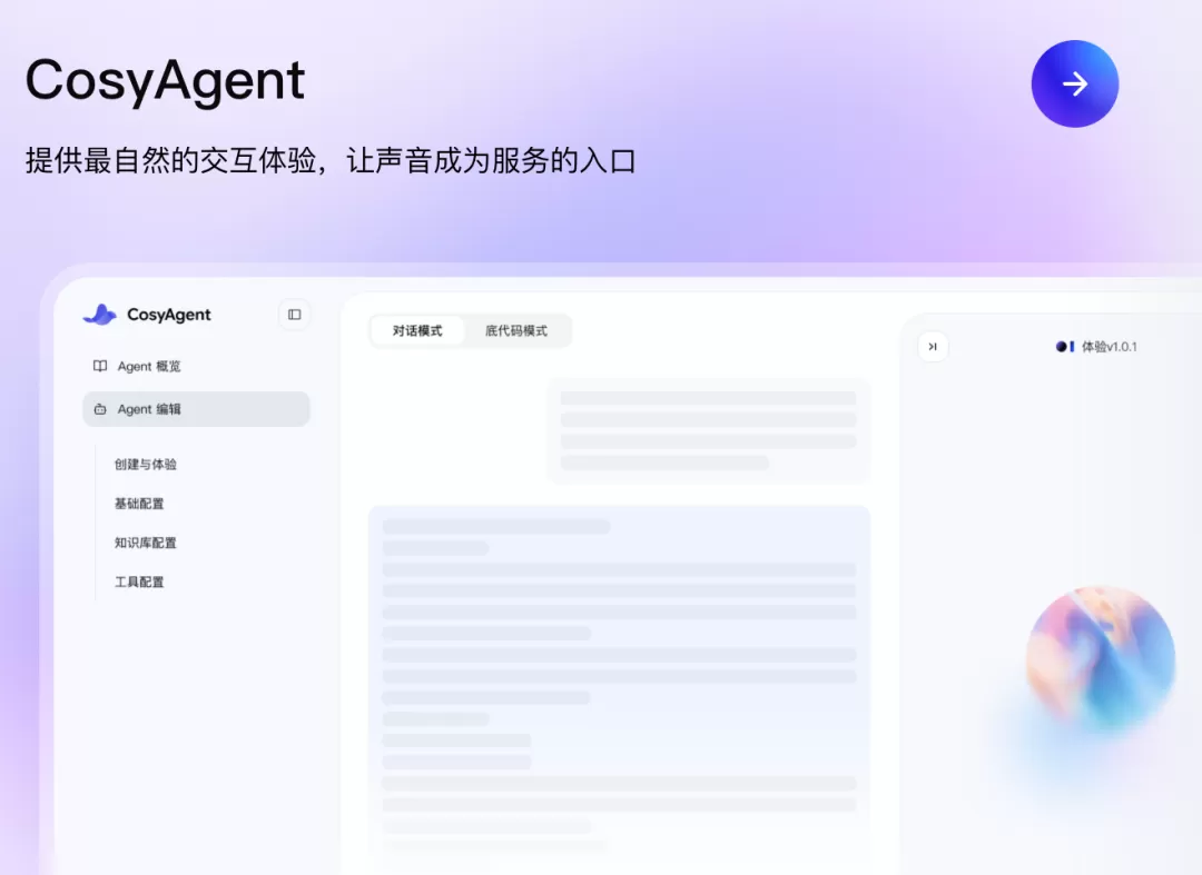 CosyAgent