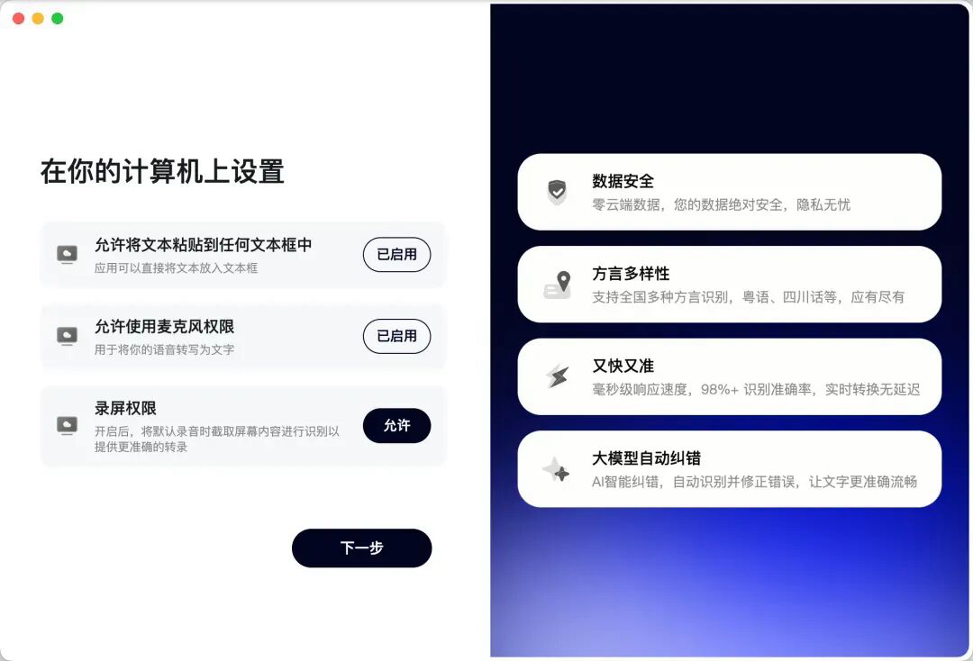 配置步骤1