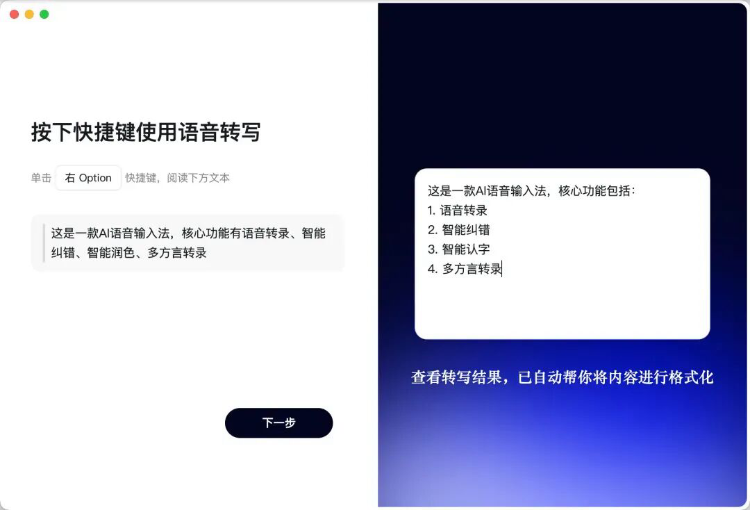 配置步骤2