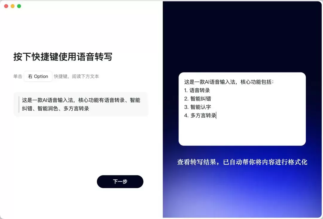配置步骤2