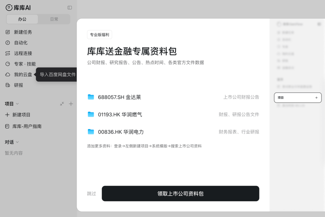 图片 3