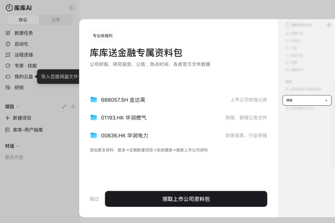 图片 3