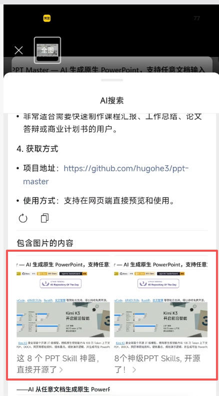 图片 8