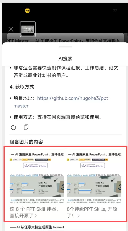图片 8