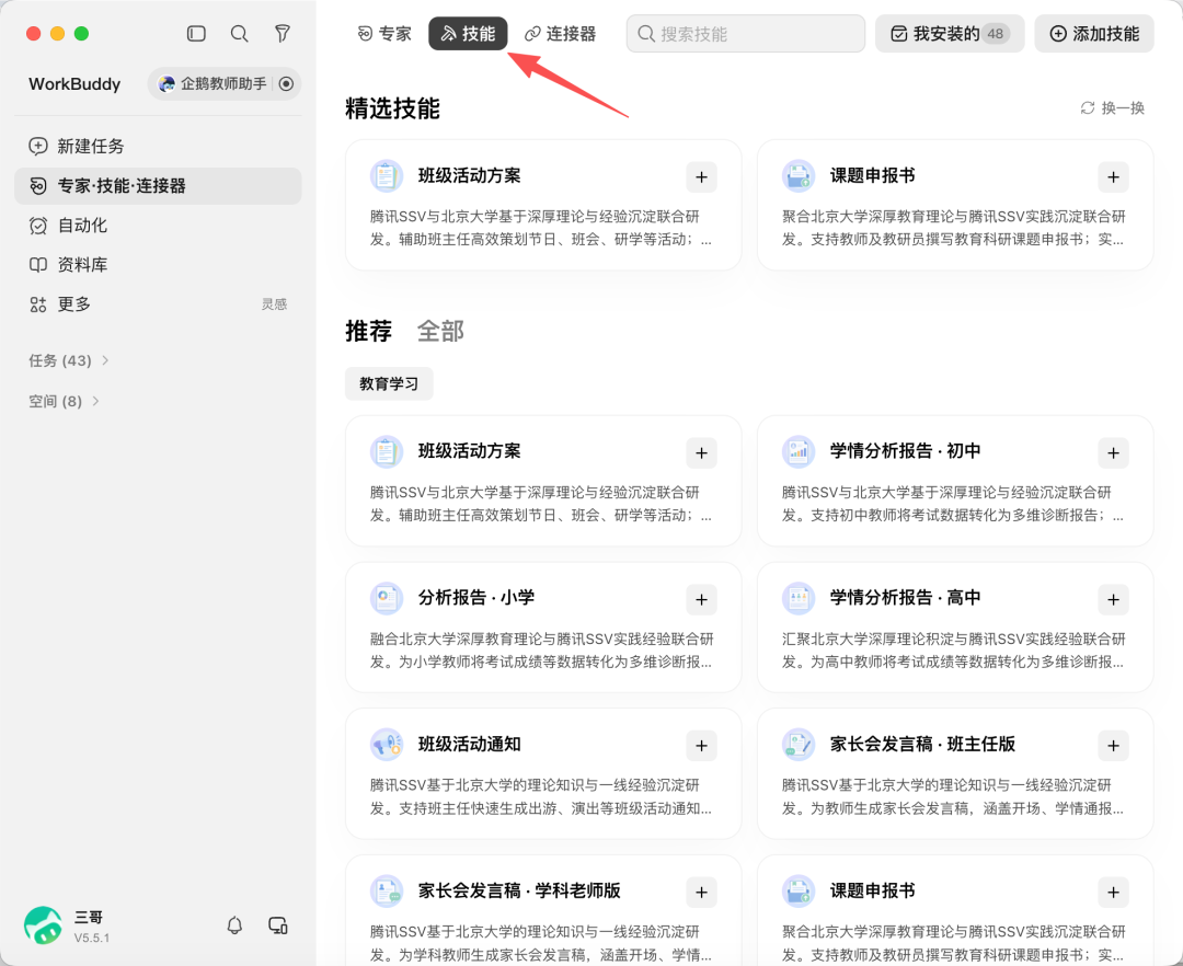 图片 10