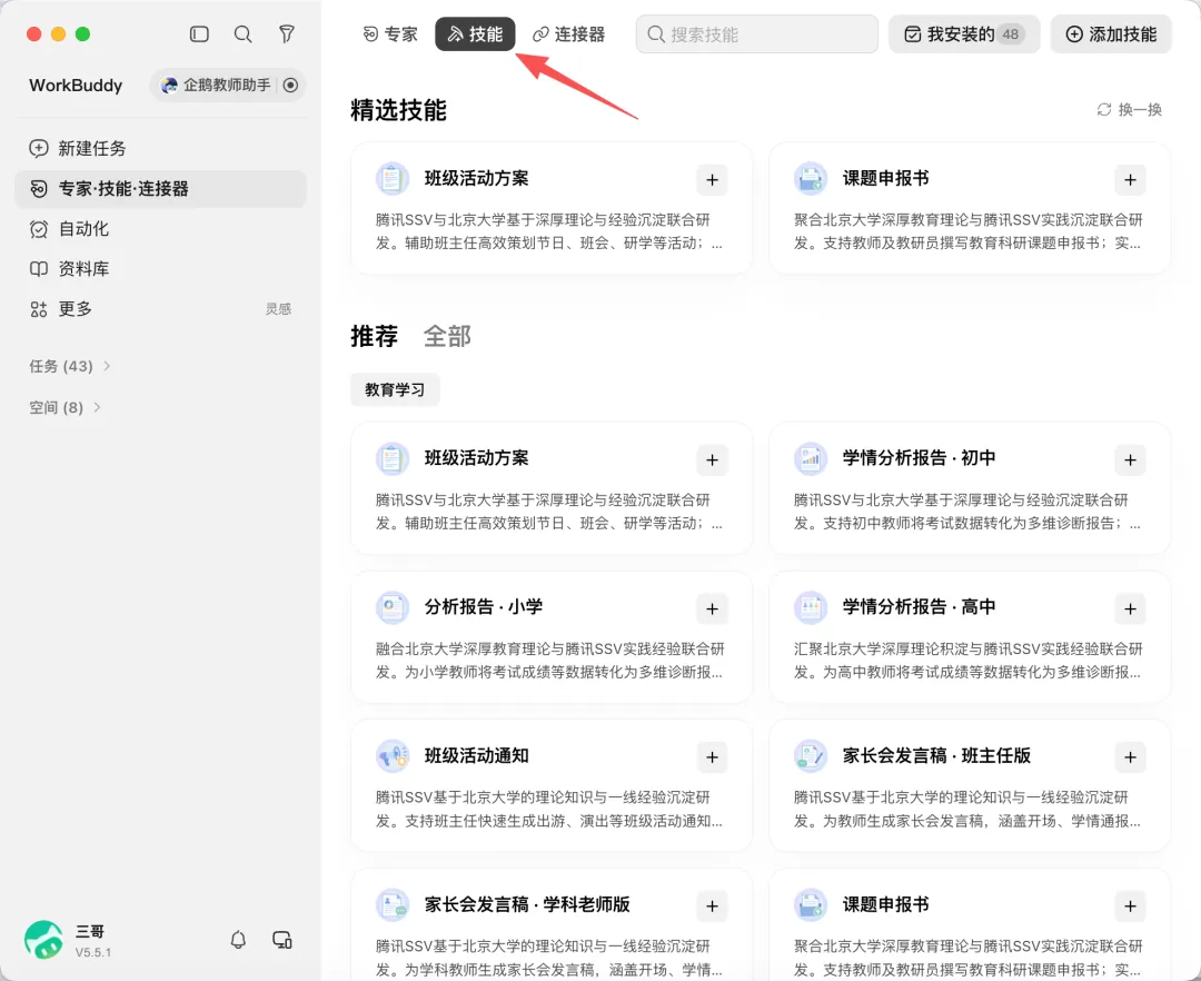 图片 10