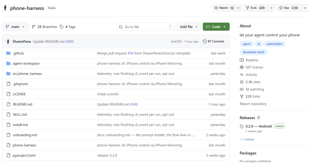 phone-harness GitHub 项目