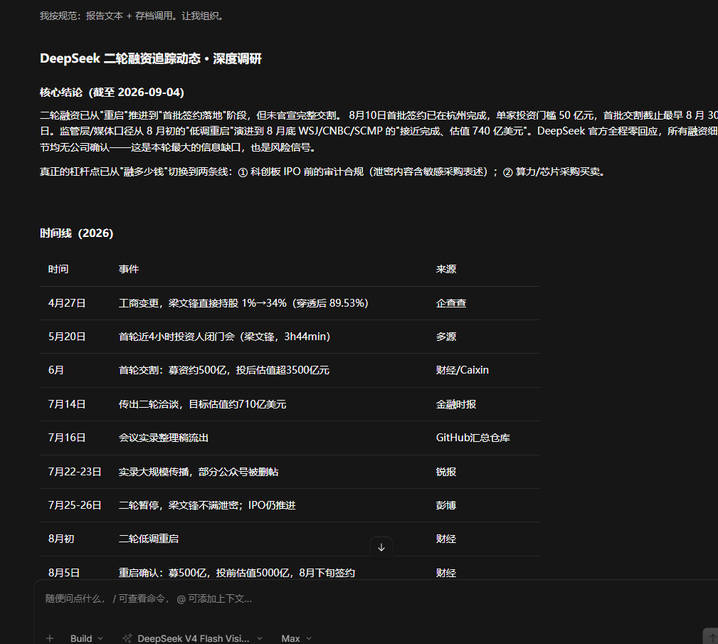 opencode 运行效果