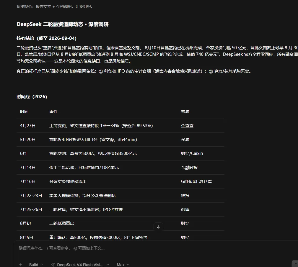 opencode 运行效果