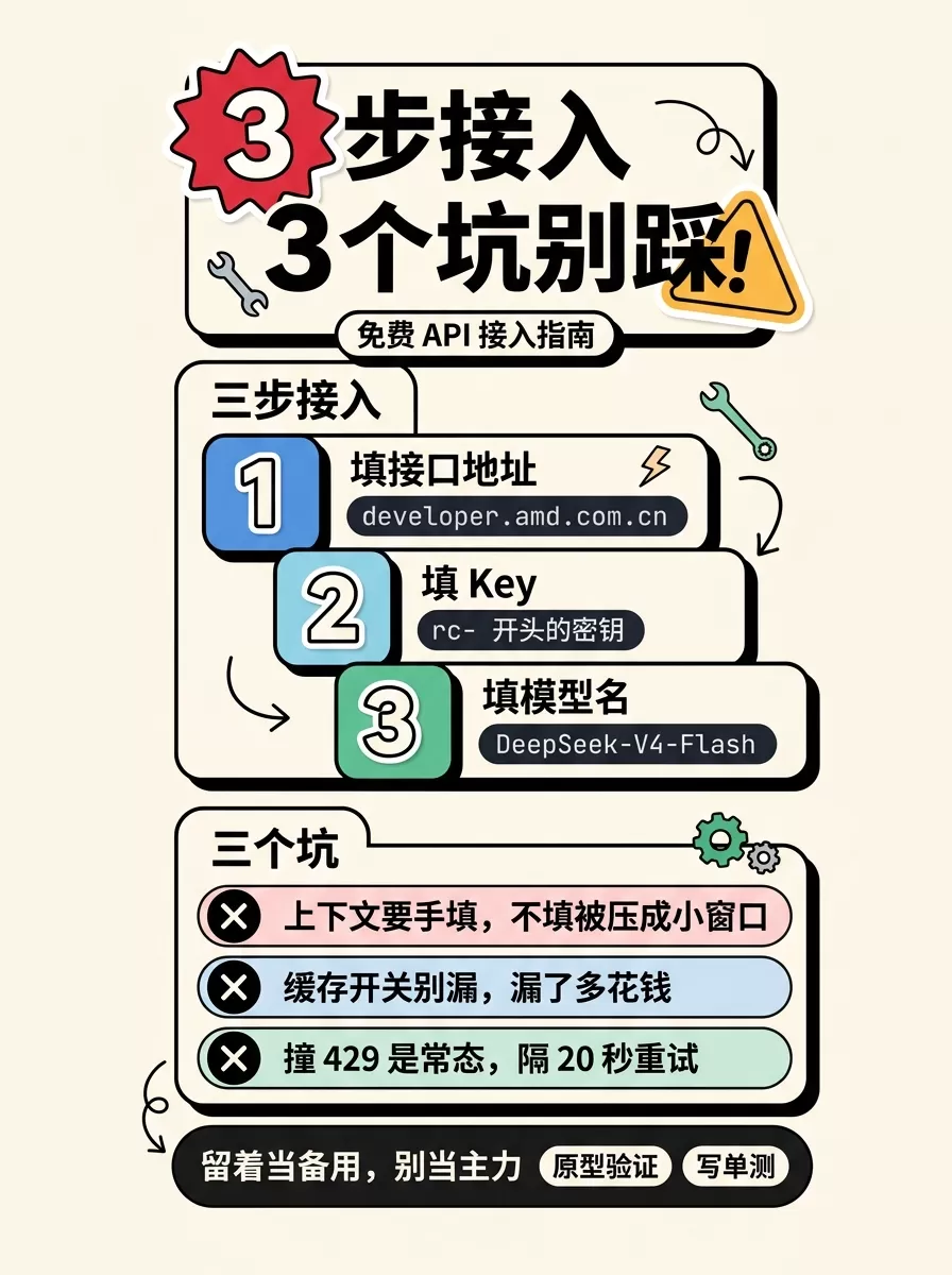 opencode 模型切换