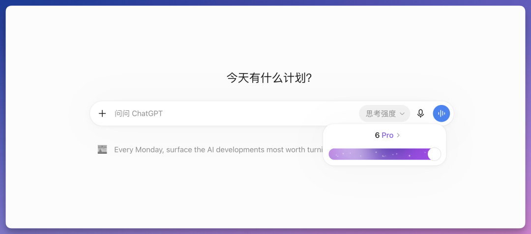 思考强度设置