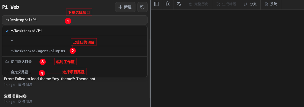 项目配置