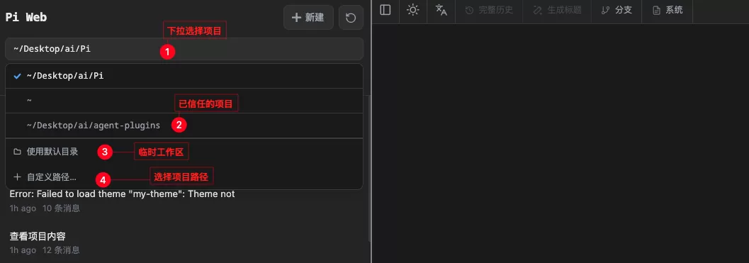 项目配置