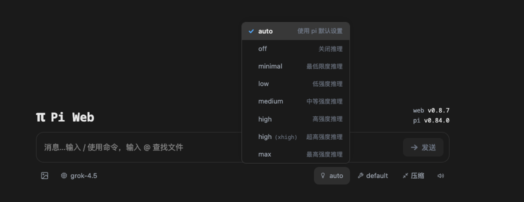 推理级别