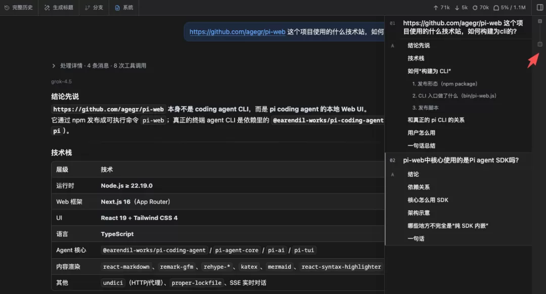 对话索引
