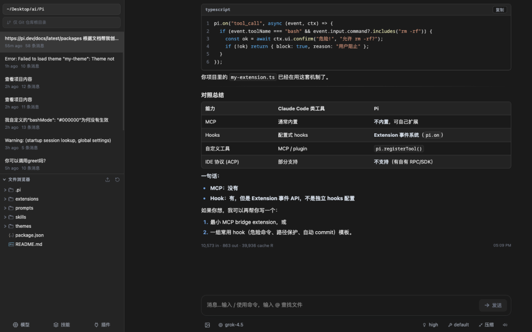 新建会话